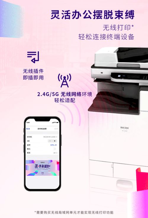 理光MC2000 A3雙面彩打復印機成都促銷，僅9800元